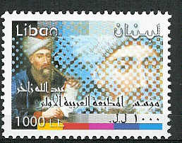 Abdullah Zakher Commemoration 1st Arabic printer